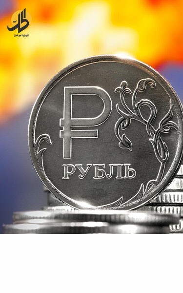 هل يمكن للغرب مصادرة الأصول المالية الروسية المجمدة؟