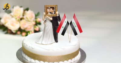 ترند زواج العراقيين من السوريات.. بين الاستغلال والميسوجينية 