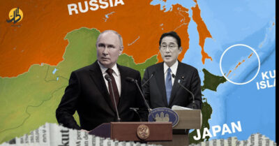 بين الصراع والتفاوض: ما مستقبل العلاقات الروسية اليابانية؟