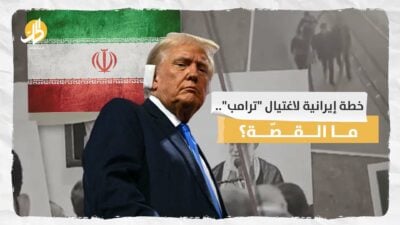خطة إيرانية لاغتيال “ترامب”.. ما القصّة؟