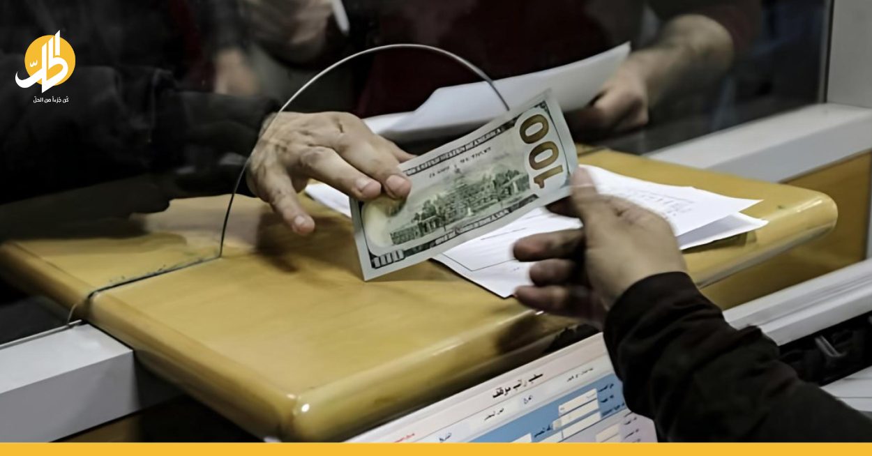 آلية جديدة لتصريف الـ 100 دولار في مطار دمشق.. ما مبرر الحكومة؟