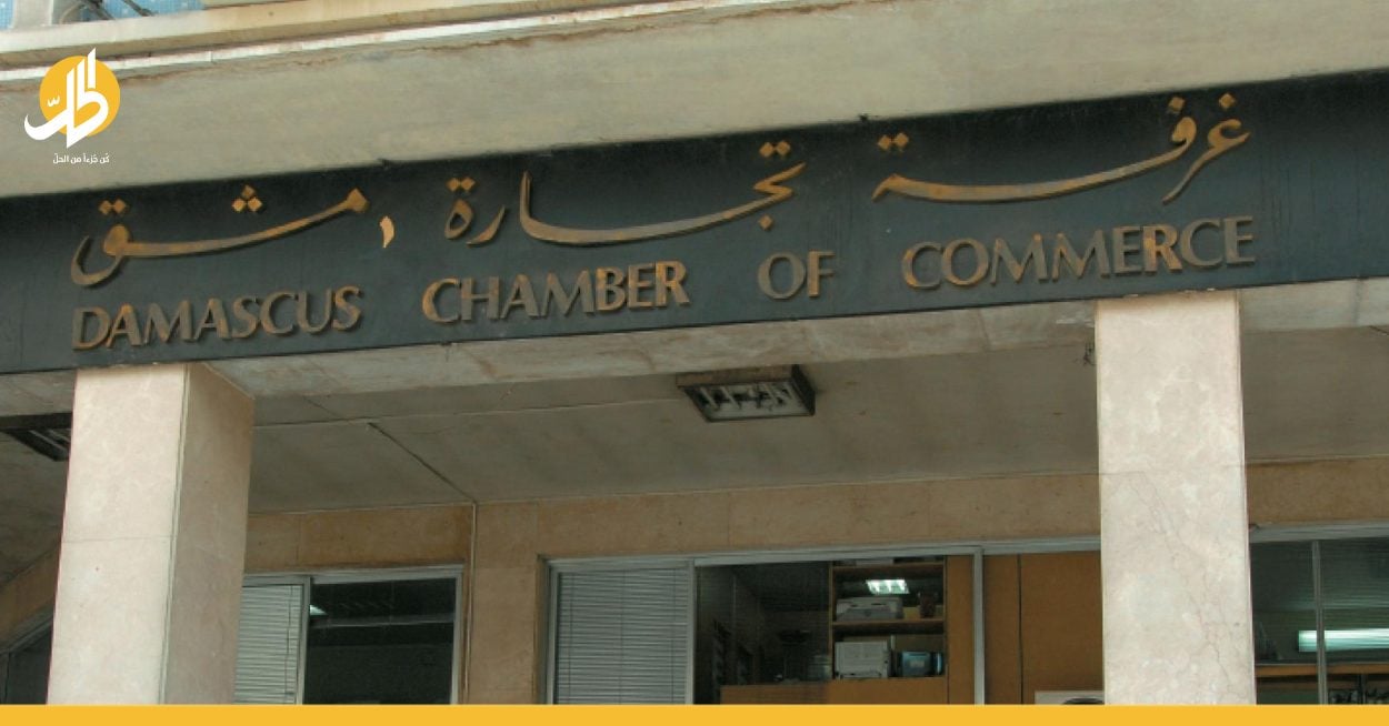 لأول مرة.. مرشّح لانتخابات غرفة تجارة دمشق يرفع دعوى قضائية