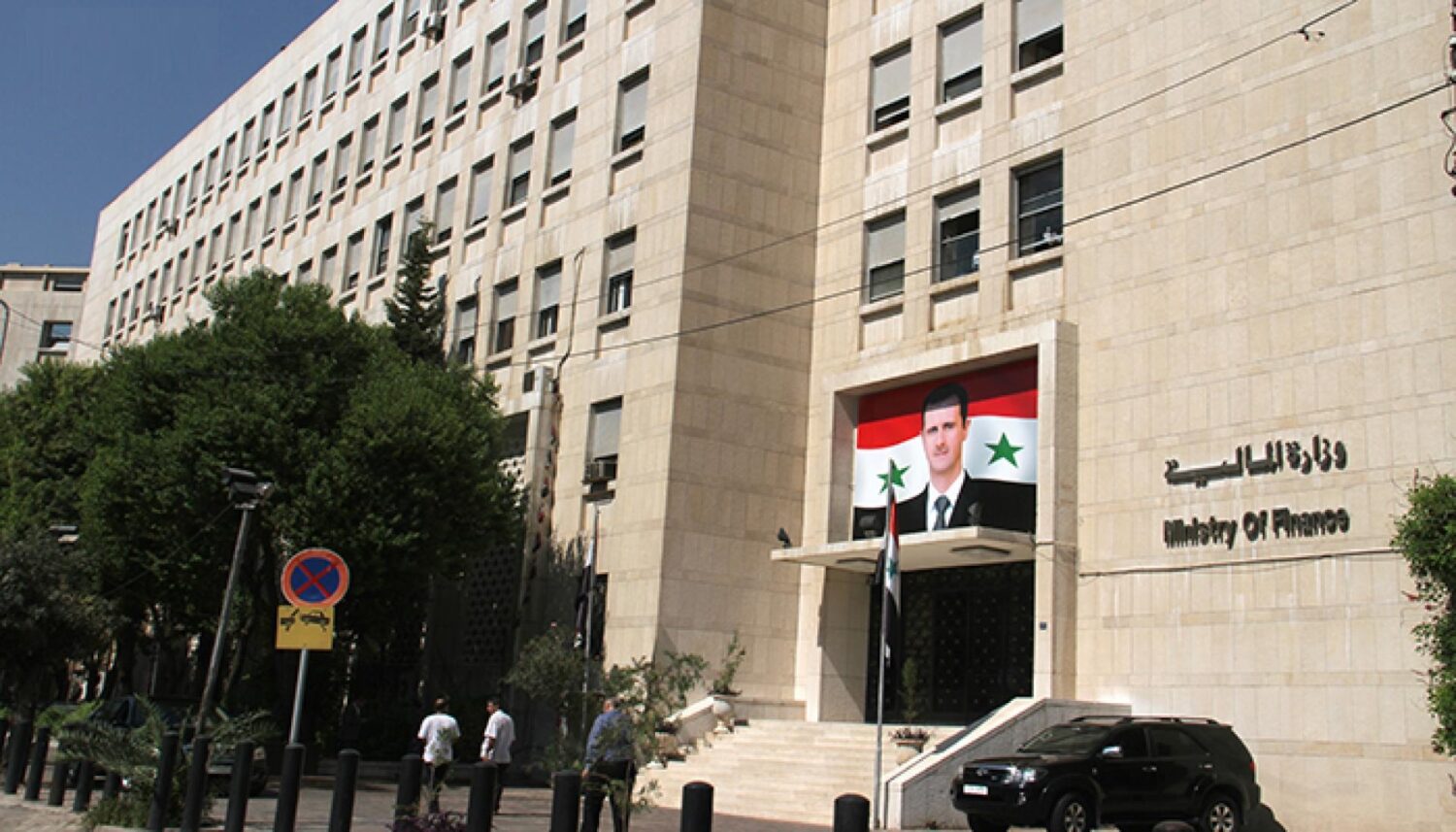 وزارة المالية السورية - انترنت