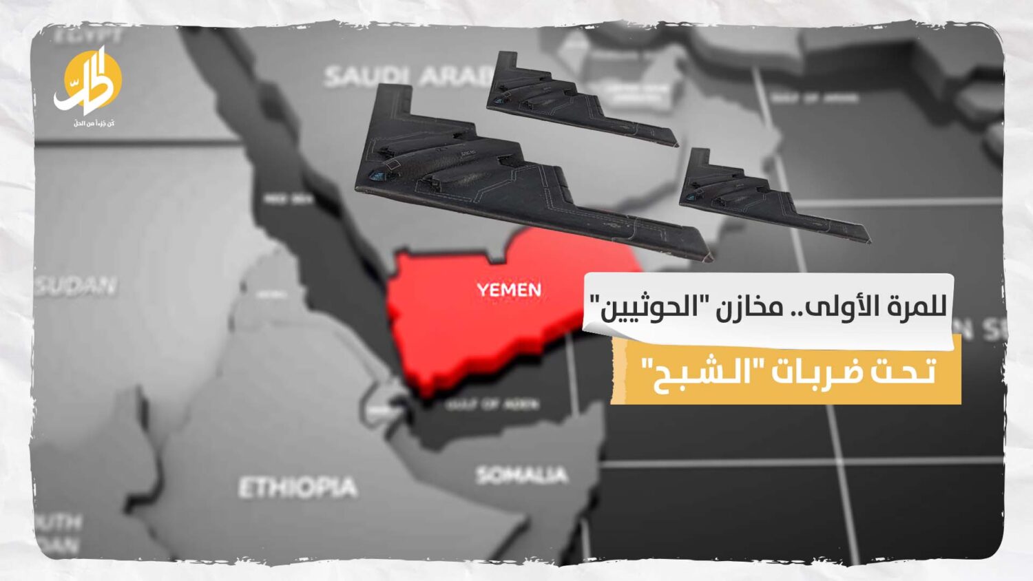 الحوثي اليمن