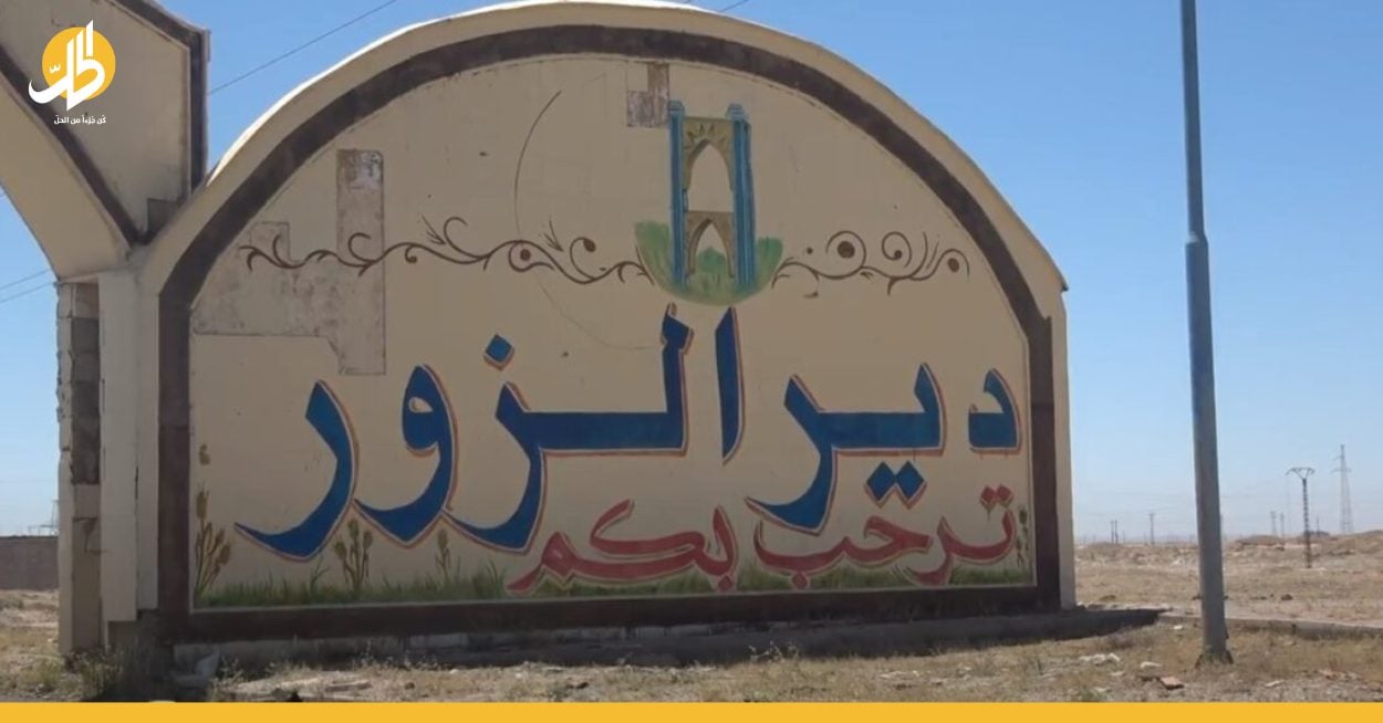 عمل عسكري على القرى السبع بدير الزور.. ما دور “التحالف الدولي”؟
