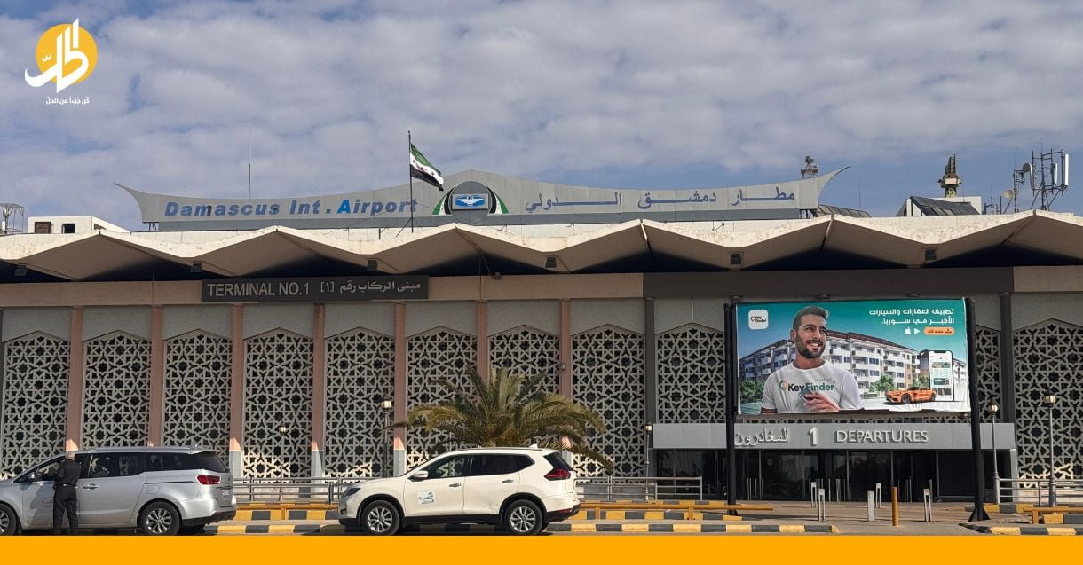 السلطات في دمشق تمنع جنسيتين من دخول البلاد