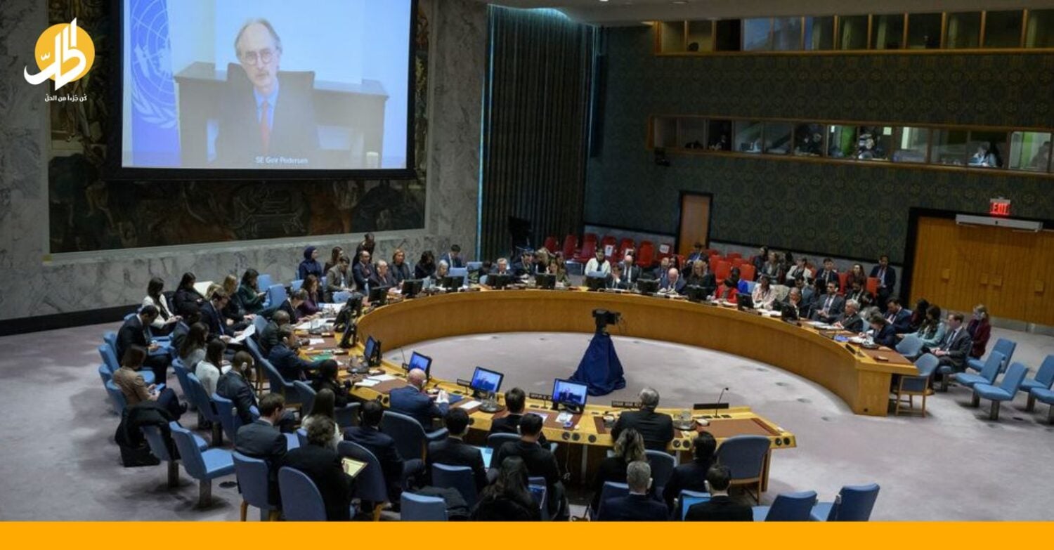 عقد مجلس الأمن الدولي، أمس الأربعاء، جلسة حول سوريا، حيث استمع إلى إفادتين الأولى من المبعوث الخاص للأمم المتحدة إلى سوريا غير بيدرسن والثانية من وكيل الأمين العام للأمم المتحدة للشؤون الإنسانية منسق المعونة الطارئة.