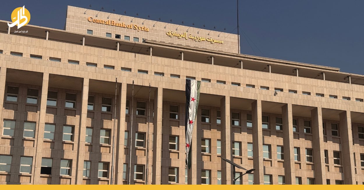 “لضمان عدم التعثر”.. “المركزي السوري” يسمح بتأجيل سداد أقساط القروض