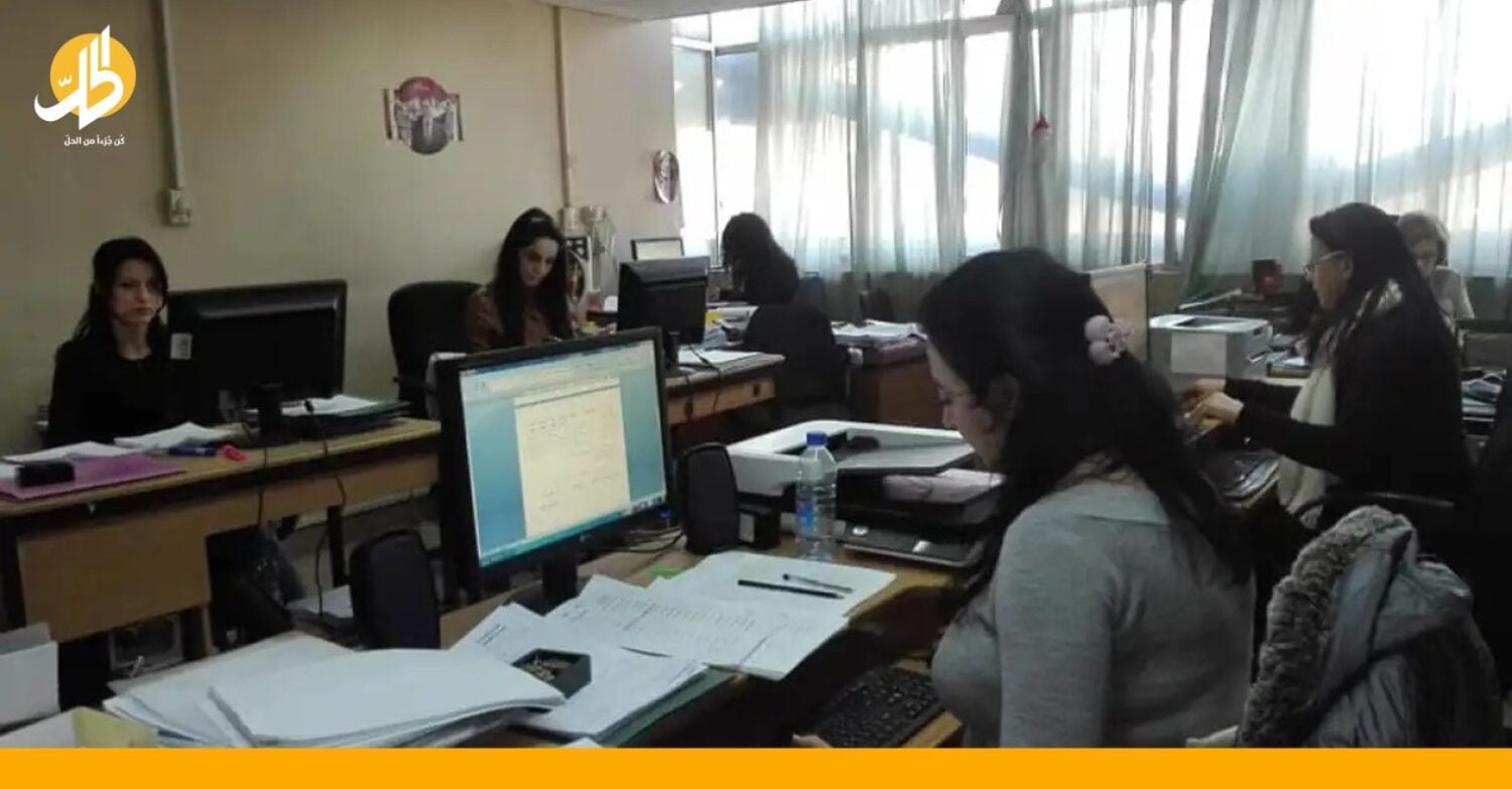 400 ألف اسم “شبح” في سجلات الدولة.. كيف ستعالج الحكومة السورية البطالة المقنعة؟