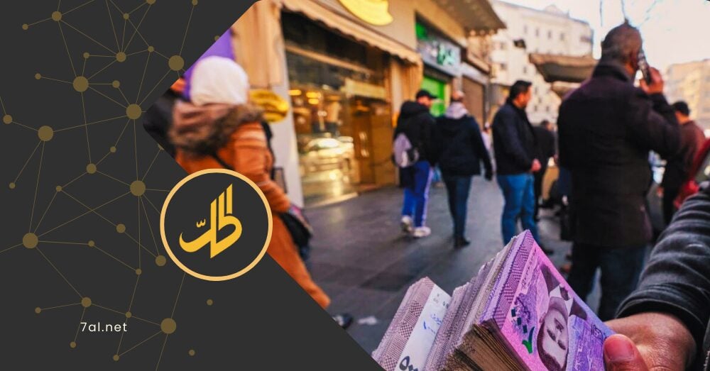 أنقرة تبدي استعدادها لدعم النظام المالي السوري.. هل يتم استنساخ التجربة التركية؟