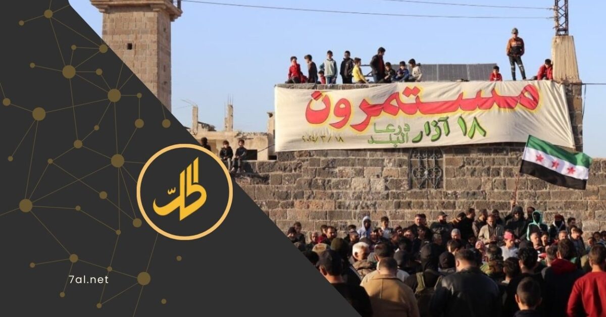  الحكومة تواجه درعا: بين التهميش والمضايقات 