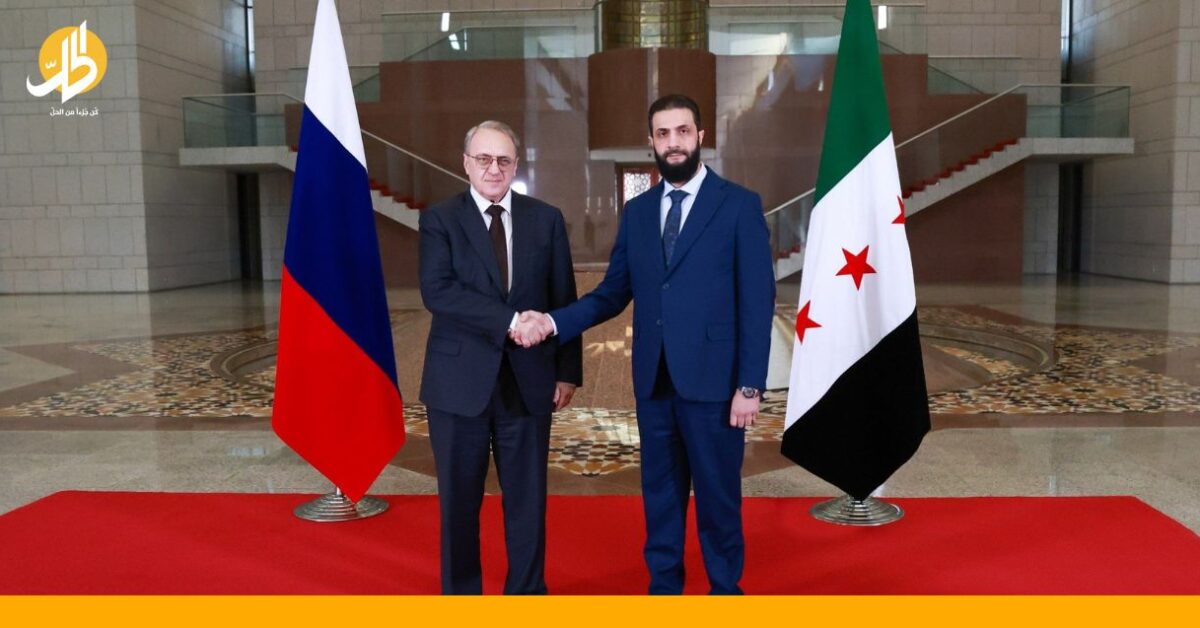 موسكو تؤكد استمرار الحوار مع دمشق.. ما أفق ذلك؟