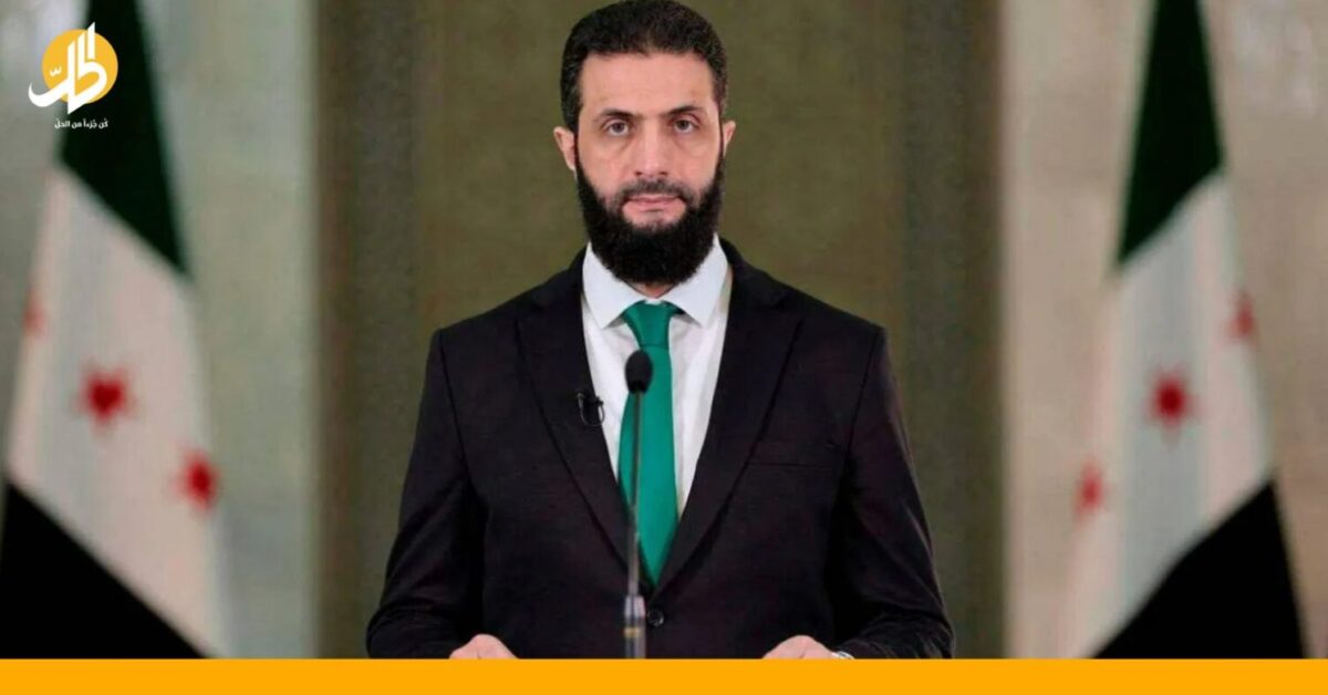 بعد عقود من كوارث نظام الأسد.. ماذا قال الشرع عن رؤيته الاقتصادية لمستقبل سوريا الجديدة؟