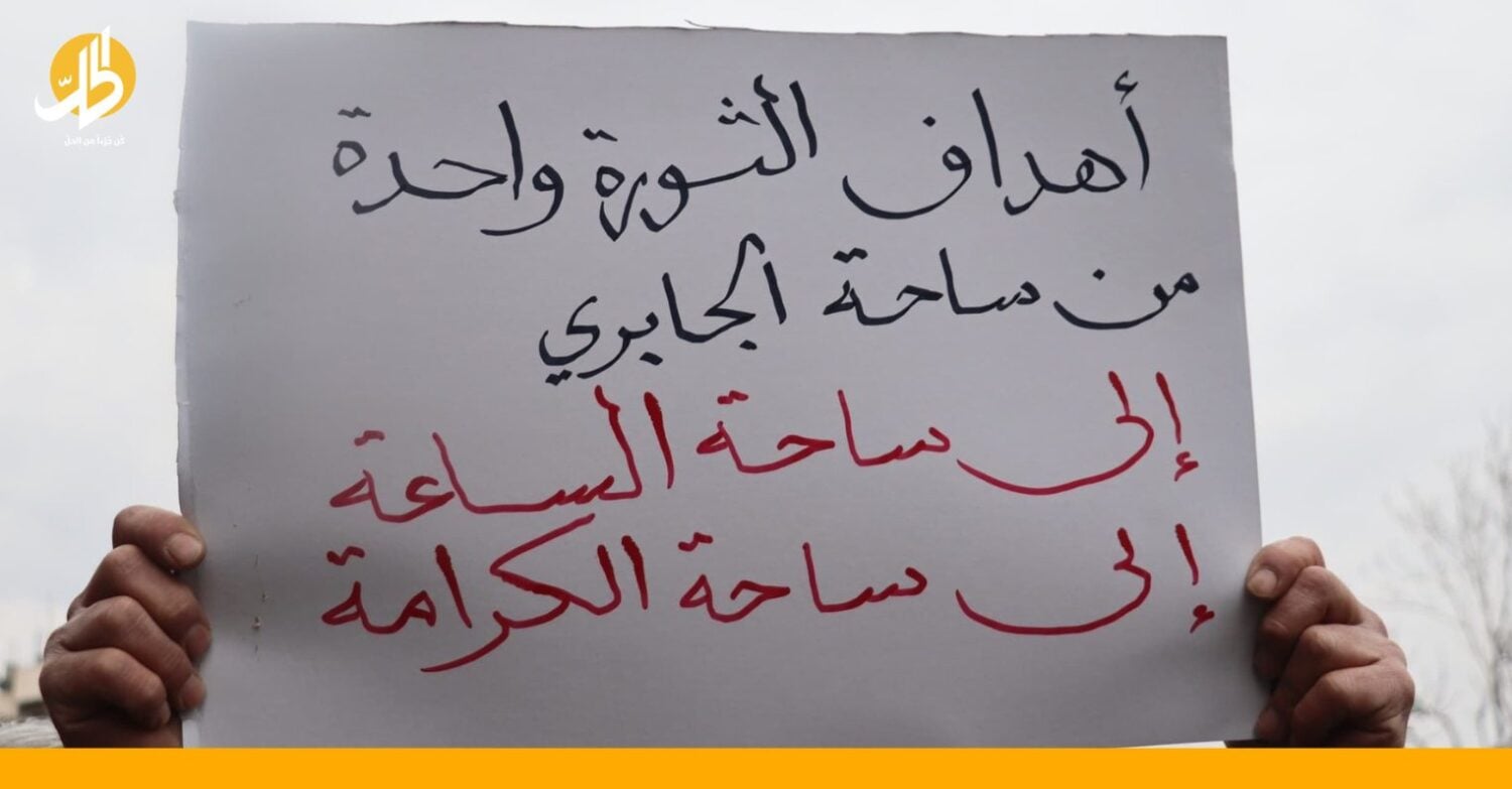 تسويات غامضة تثير الجدل واحتجاجات في السويداء.. ما القصة؟