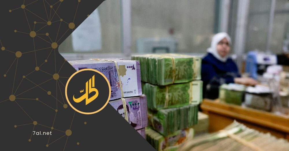 فوضى اقتصادية بسبب “السعر الوهمي” لليرة السورية.. وخبير يكشف المستفيدين