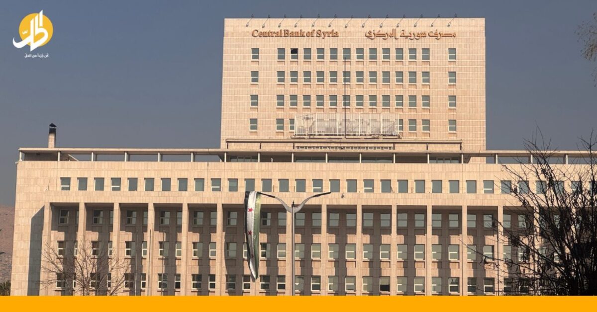 ما الذي يعنيه قرار “المركزي” برفع قيمة الدولار أمام الليرة السورية؟