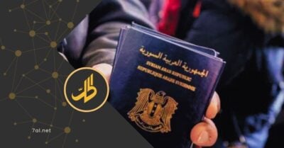 دول عربية تعلق إصدار التأشيرات للسوريين.. ما الأسباب؟ دول عربية تعلق إصدار التأشيرات للسوريين.. ما الأسباب؟