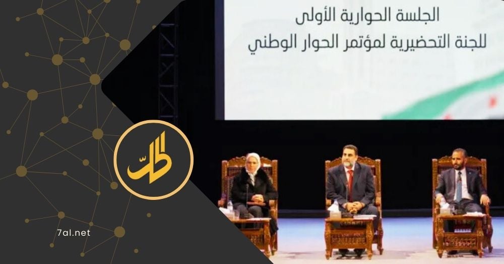 دعوات “الإنفلونسرز” و”اليوتيوبرز” لمؤتمر “الحوار الوطني”.. مصلحة سورية؟!