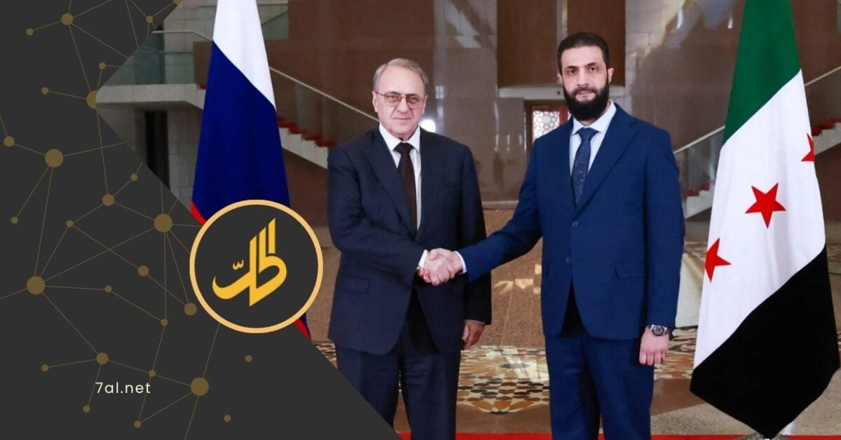 هل أعاد الشرع تحالف دمشق مع روسيا لضبط الساحل السوري؟