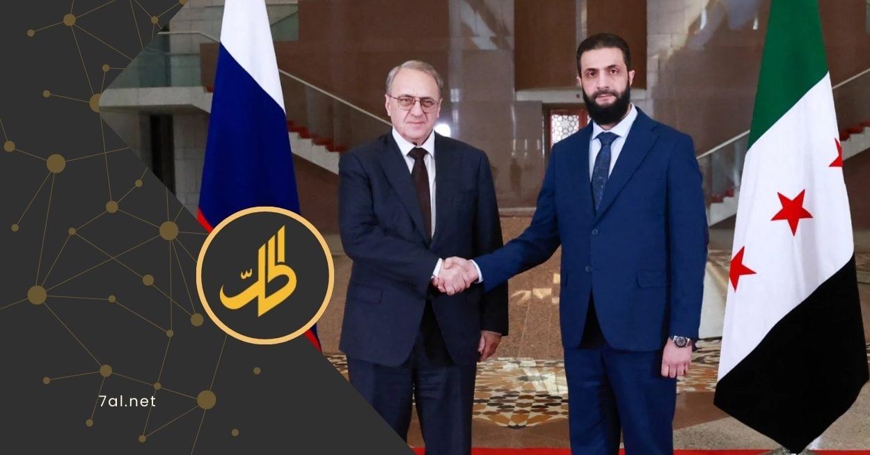 هل أعاد الشرع تحالف دمشق مع روسيا لضبط الساحل السوري؟
