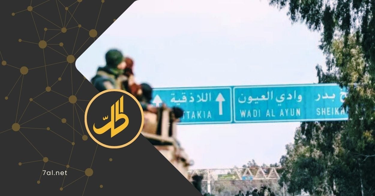 إحباط هجوم في ريف اللاذقية.. وارتفاع عدد ضحايا انتهاكات الساحل
