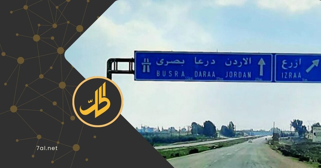 تحاول إيران إعادة تموضعها في سوريا عبر إحياء شبكات ميليشياتها السابقة في البلاد، بعد أن خسرت كل ما عملت عليه خلال أكثر عقد من الزمن في ظل السقوط السريع لنظام بشار الأسد في كانون أول/ديسمبر 2024.