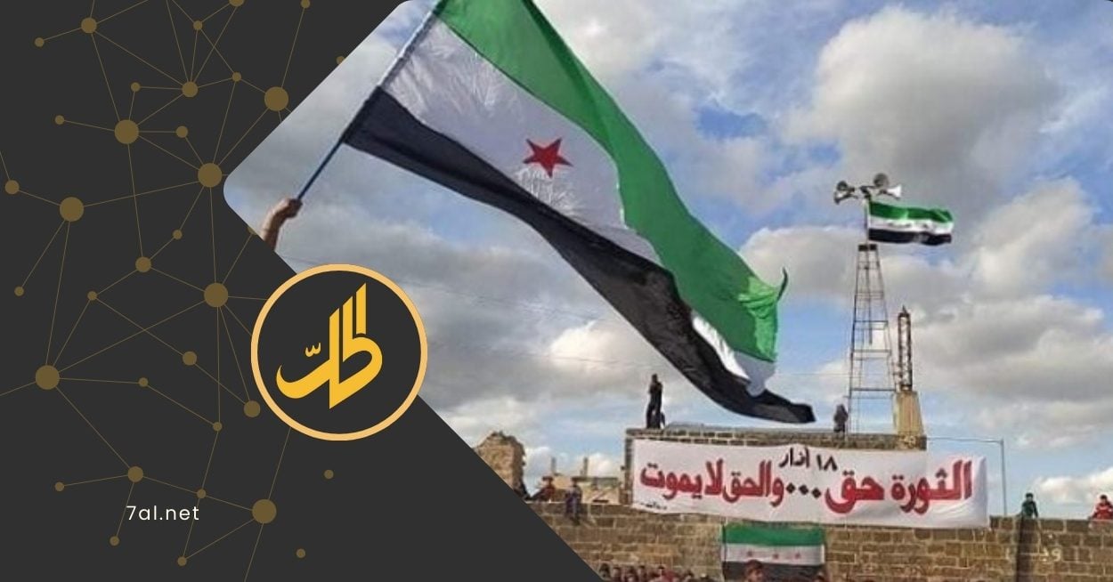 اعتماد 15 آذار عيدا لانطلاقة الثورة بشكل غير رسمي.. ودرعا: تهميش متعمّد وسرقة للتاريخ