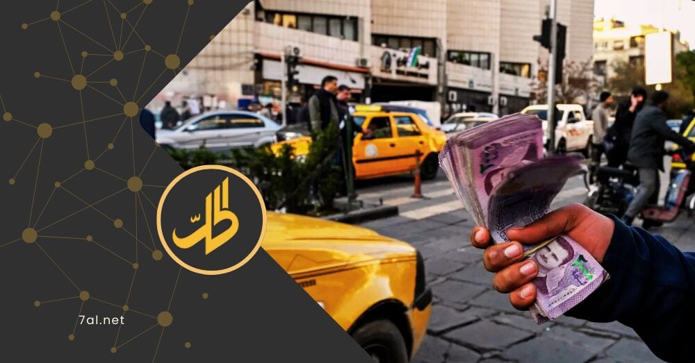 بعد ملاحقة المكاتب غير المرخصة.. هل تنتهي فوضى “بسطات الصرافة” في سوريا؟