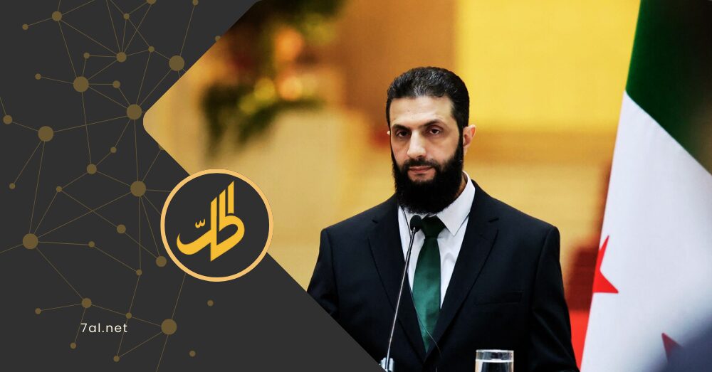 التشكيل الحكومي الجديد