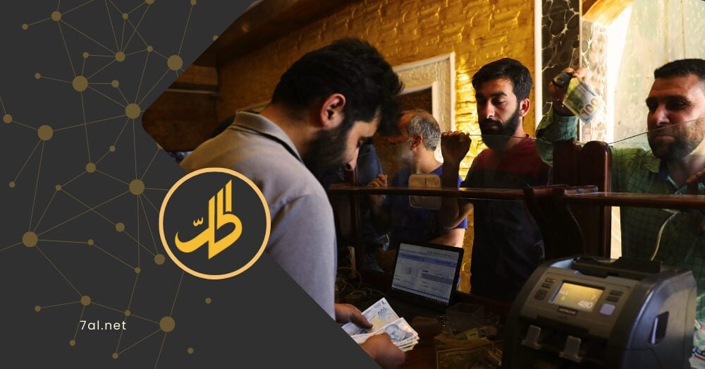 شركات الصرافة