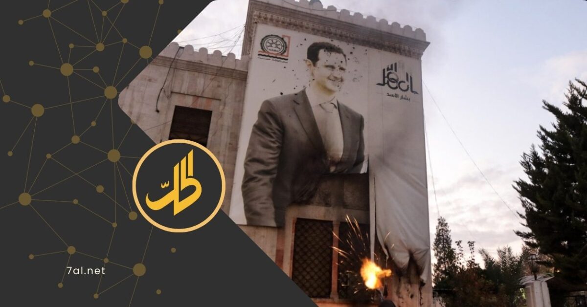 تجميد إضافي على أصول بشار الأسد ودائرته المقربة في سويسرا.. هل يتم تسليمها لدمشق؟