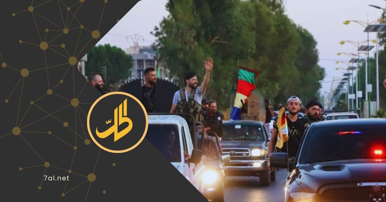 في خطوة هي الأولى من نوعها في سوريا، توصلت محافظة السويداء إلى اتفاق مع السلطات السورية لتفعيل جهاز الأمن العام في المحافظة، لكن بكوادر محلية من أبناء المنطقة.