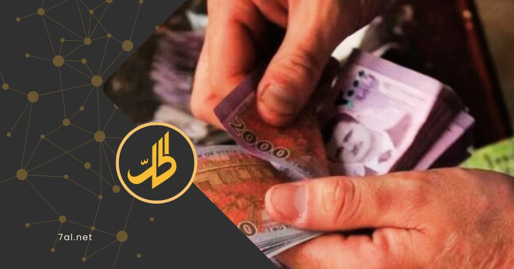 كيف انعكس قرار توحيد نشرات الصرف على السوق الموازي في سوريا؟