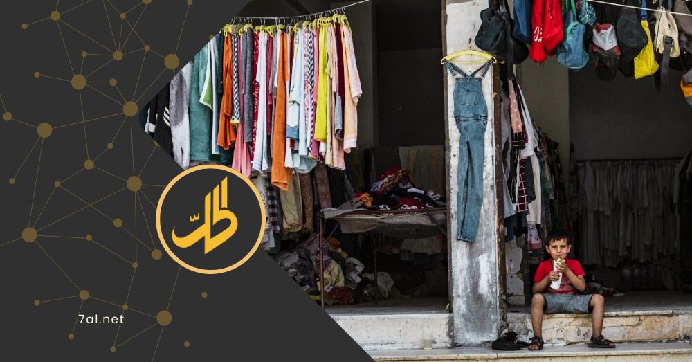 ملجأ الفقراء قبل الأعياد.. الرسوم الجمركية تحرم السوريين من ملابس “البالة”