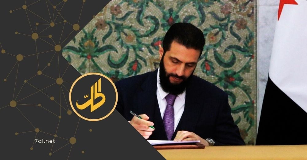 تغييب بنود عن الدستور الجديد وتمييع حقوق السوريين تثير انتقادات واحتجاجات