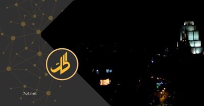 “بعد تحسن لأيام”.. سوريون يروون واقع الكهرباء “بعد تحسن لأيام”.. سوريون يروون واقع الكهرباء