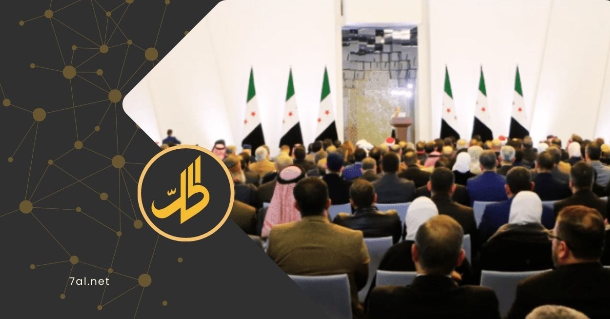 لجنة صياغة الدستور السوري.. هذه أبرز مهامها وموعد الإعلان الرسمي