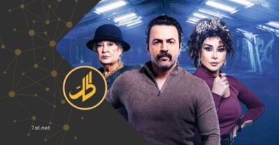 استقالة مسؤول سوري بسبب مسلسل “تحت سابع أرض”.. ما القصة؟ استقالة مسؤول سوري بسبب مسلسل “تحت سابع أرض”.. ما القصة؟