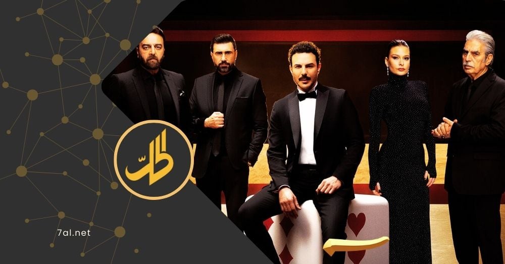 باسل خياط يتصدر بوستر “آسر”.. تفاصيل المسلسل وموعد العرض