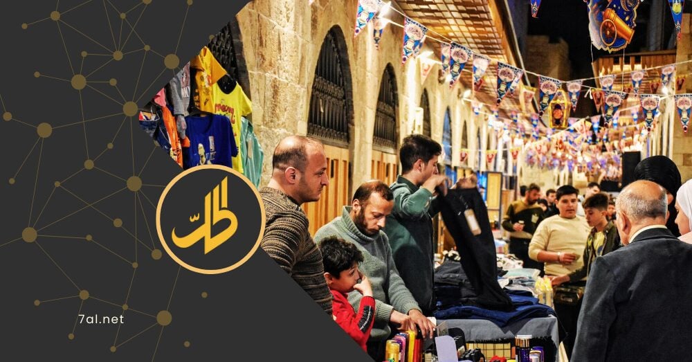 وسط الغلاء وتآكل القدرة الشرائية.. كيف يشتري السوريون “كسوة العيد”؟