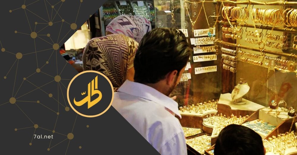 ارتفاع جنوني في أسعار الذهب بسوريا.. هل يشهد تراجعًا؟