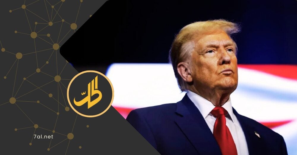 رسوم ترامب الجمركية