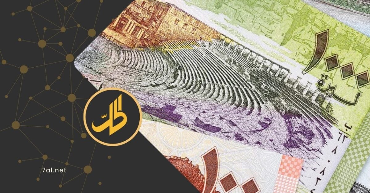 توجه لطباعة العملة السورية في أوروبا.. أين تكمن الجدوى الاقتصادية؟