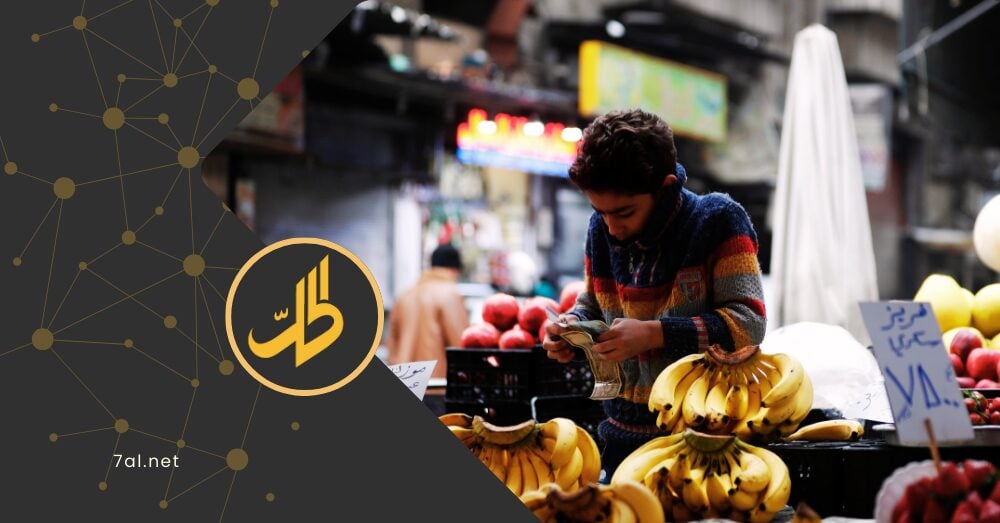 رغم انخفاض الأسعار.. الأسواق السورية شبه خالية بسبب نقص السيولة