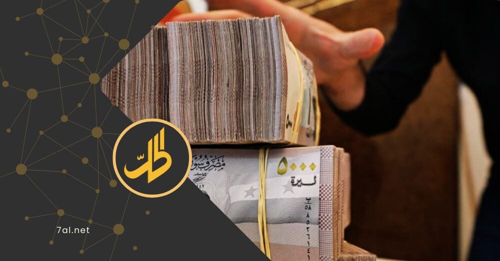 سخط كبير رغم تسهيلات “التجاري السوري” لسداد القروض.. بماذا طالب السوريين؟