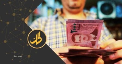 شبح الإفلاس يهدد شركات الصرافة.. ومخاوف بشأن تحكم مُقربين من “الشرع” بالسوق شبح الإفلاس يهدد شركات الصرافة.. ومخاوف بشأن تحكم مُقربين من “الشرع” بالسوق