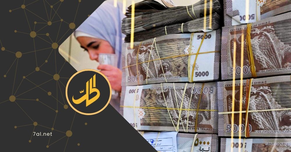 كيف يمكن للمشاركة السورية في اجتماعات الربيع أن تنجح وتحقق مكاسب للسوريين؟