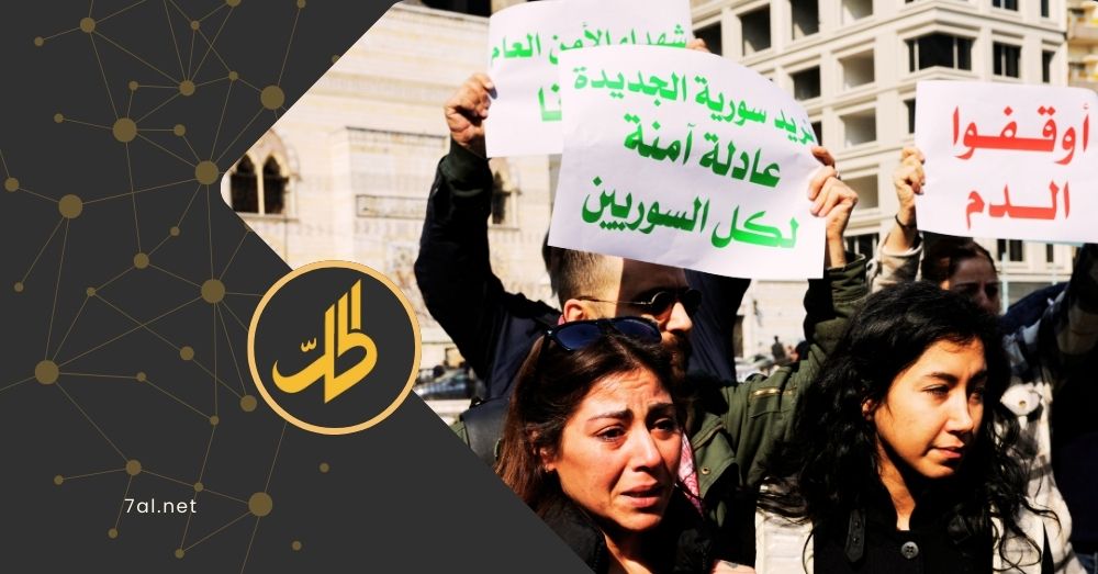 “العفو” الدولية: مرتكبو “جرائم الحرب” في الساحل مسؤولية دمشق