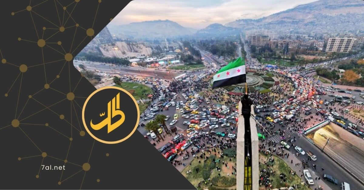 واشنطن تتسلّم رد دمشق على متطلبات تخفيف العقوبات.. تفاصيل 