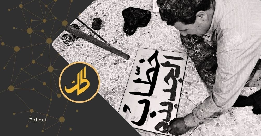 هوية تُمحى.. استبدال اسم قرية مهجّرة بسوريا يثير مخاوف من تغيير ديموغرافي